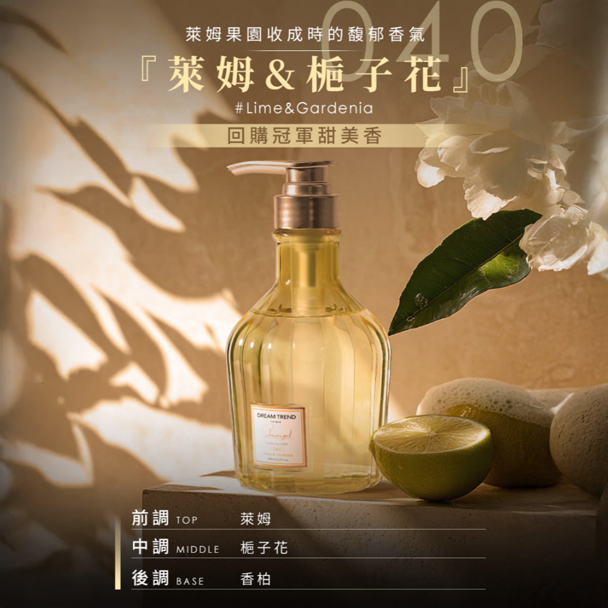 DREAM TREND LYKY Fragrance Shower Gel 500ml