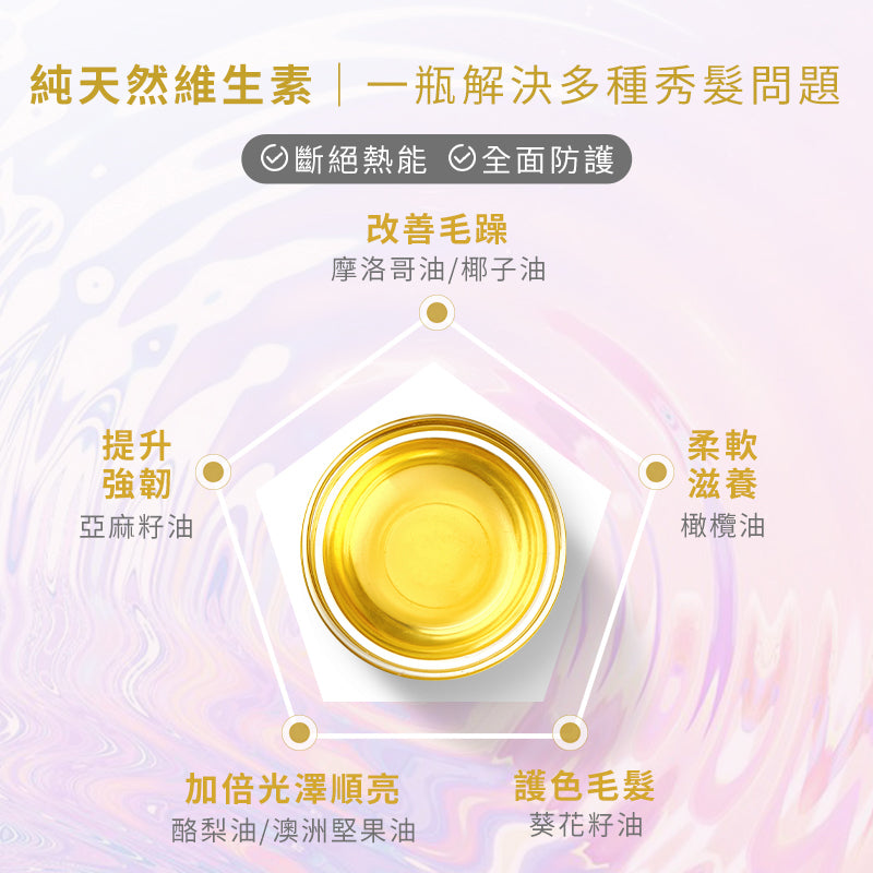 DREAM TREND Natural Plant Essence [Colour Care]