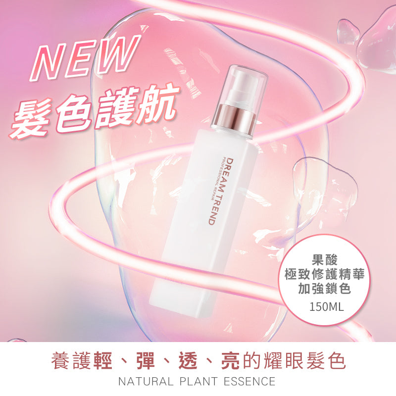 DREAM TREND Natural Plant Essence [Colour Care]