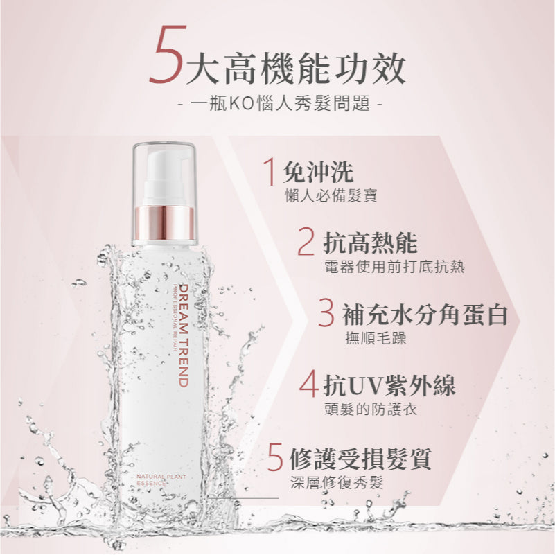 DREAM TREND Natural Plant Essence [Colour Care]