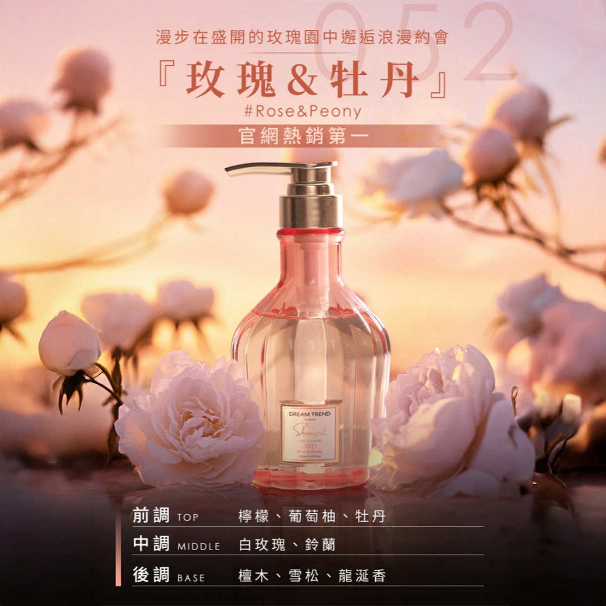 DREAM TREND LYKY Fragrance Shower Gel 500ml