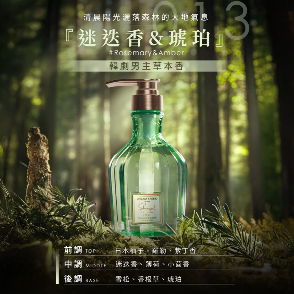 DREAM TREND LYKY Fragrance Shower Gel 500ml