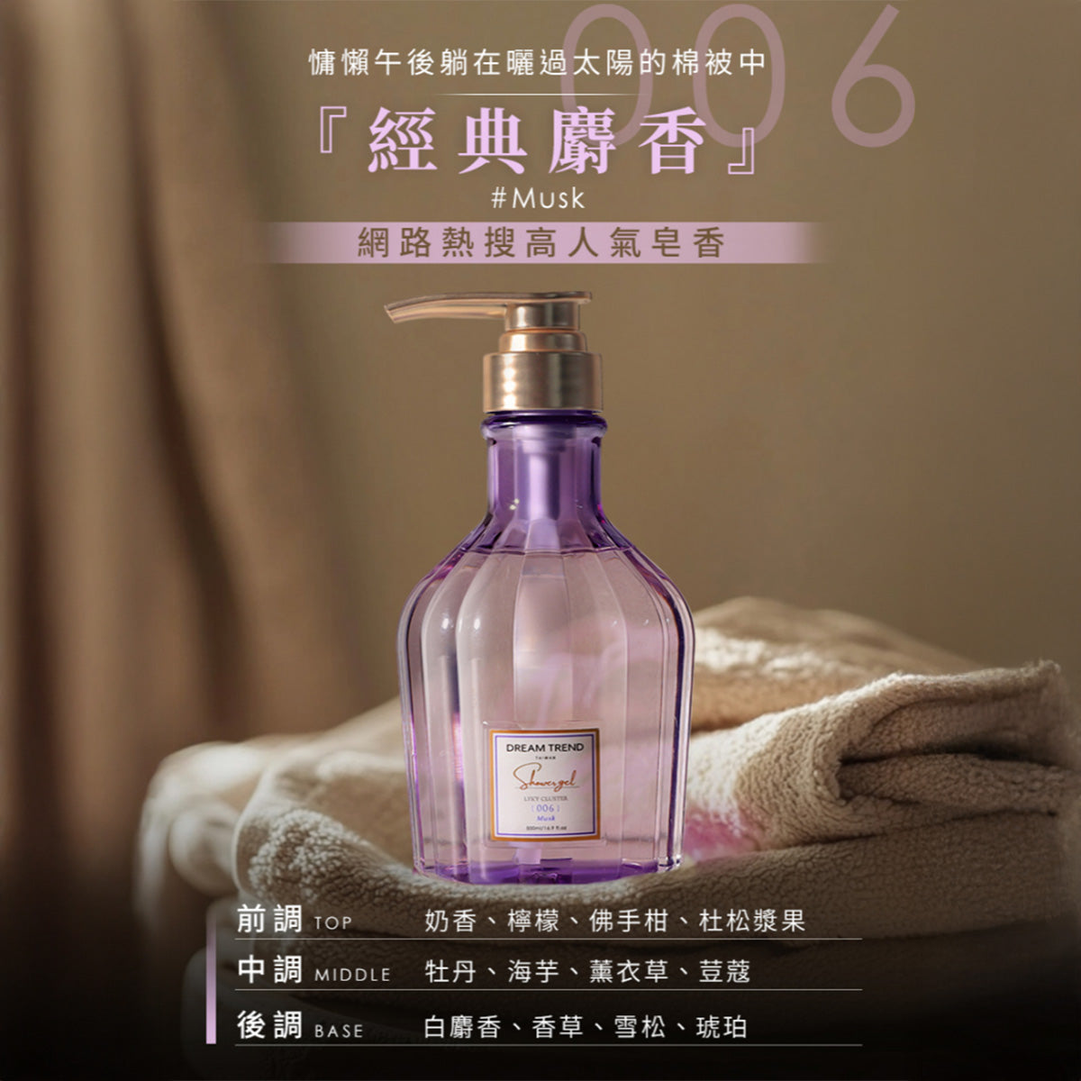 DREAM TREND LYKY Fragrance Shower Gel 500ml