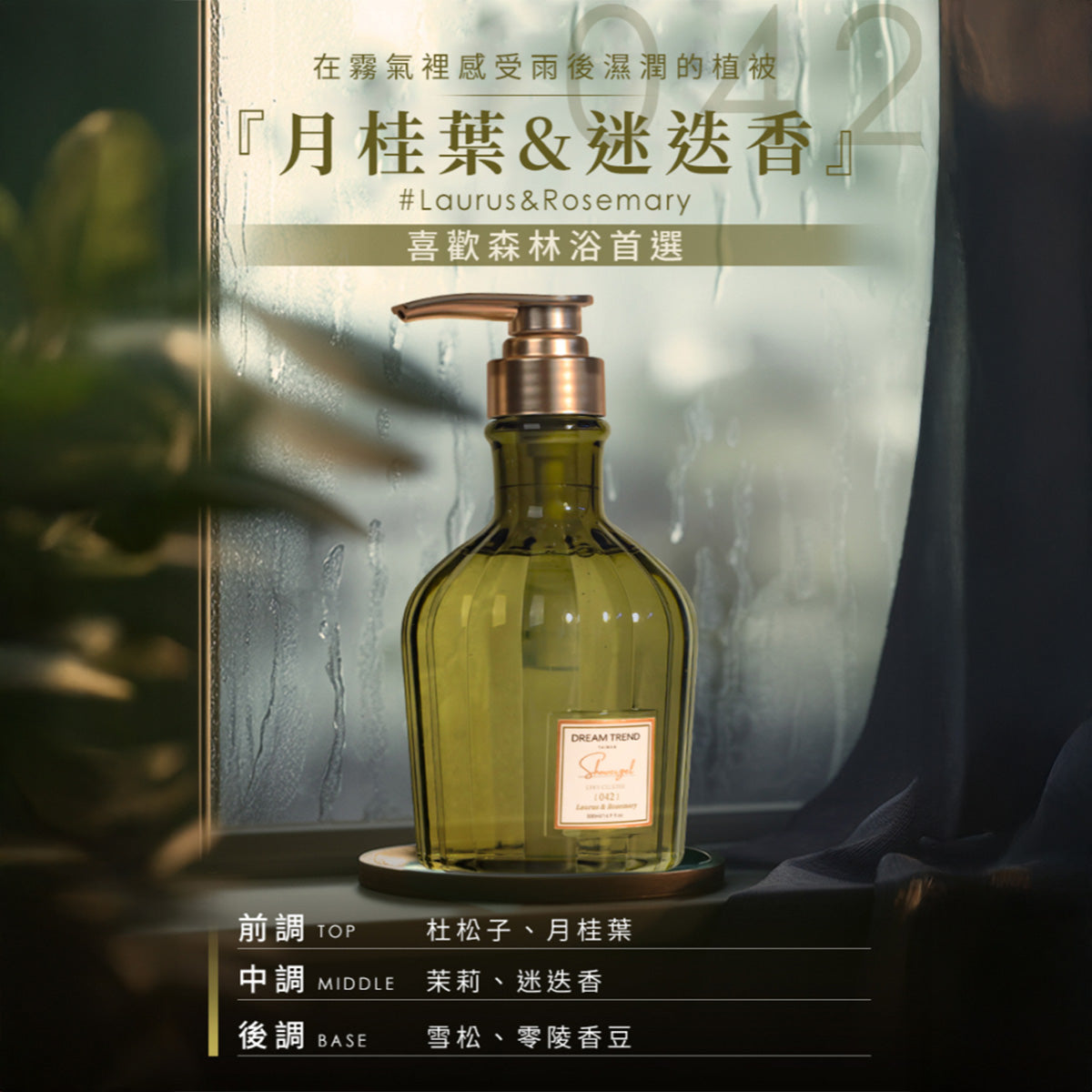 DREAM TREND LYKY Fragrance Shower Gel 500ml