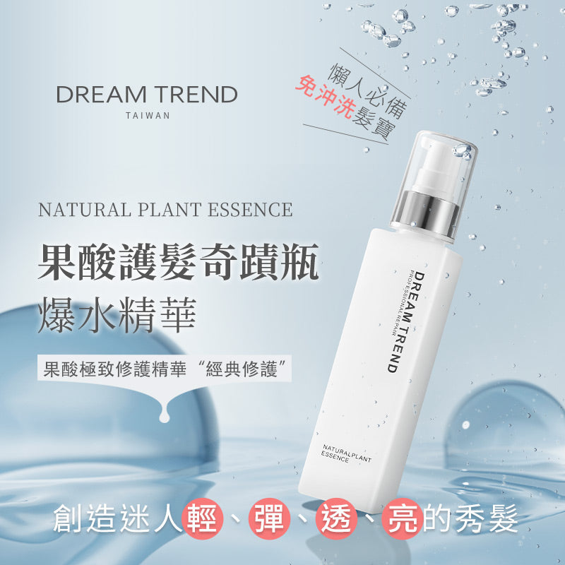 DREAM TREND Natural Plant Essence